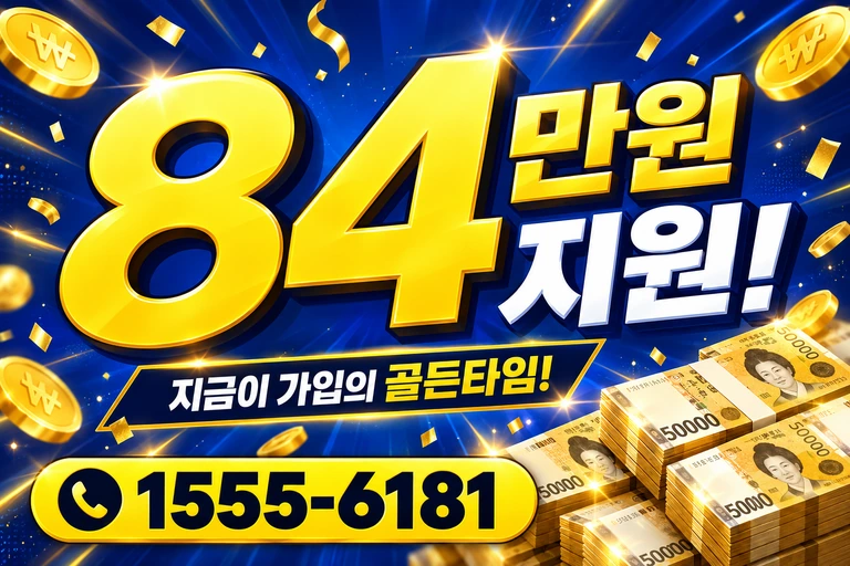 세종시 조치원읍 서창리 84만원 지원 안내