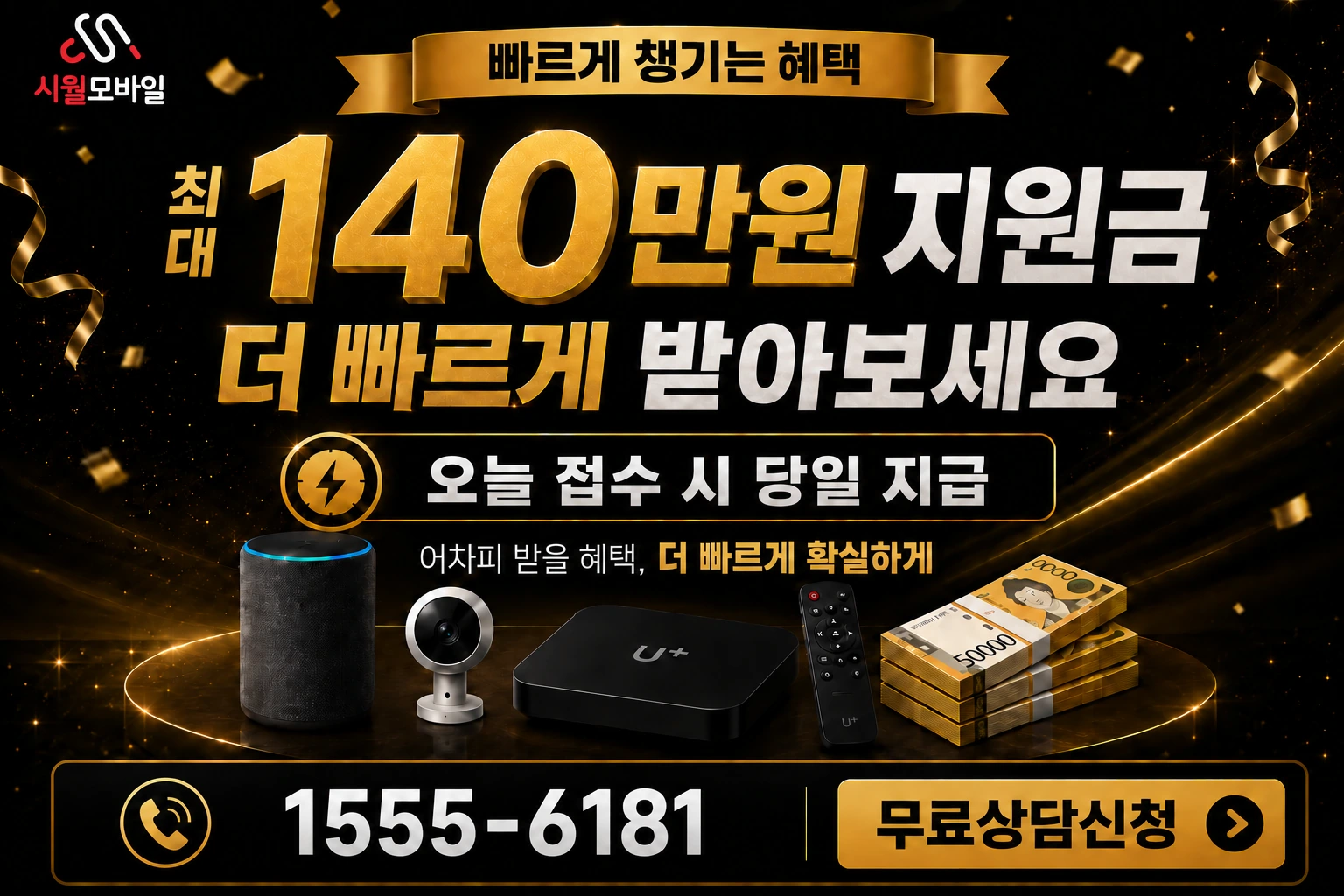 진안군 진안읍 죽산리 인터넷 가입 혜택 안내