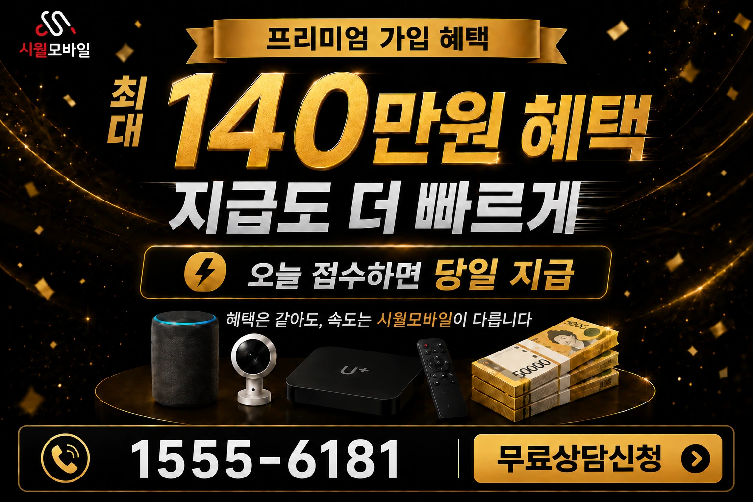세종시 조치원읍 서창리 인터넷 가입 혜택 안내