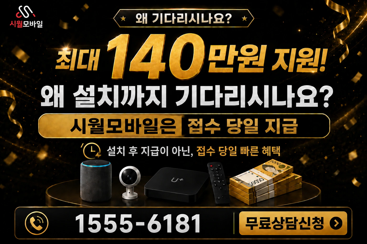 진안군 진안읍 죽산리 인터넷 가입 혜택 안내