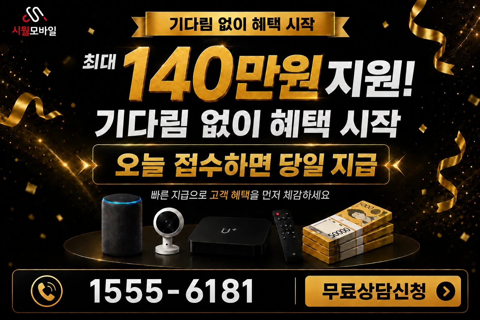고성군 영현면 봉림리 인터넷 가입 혜택 안내