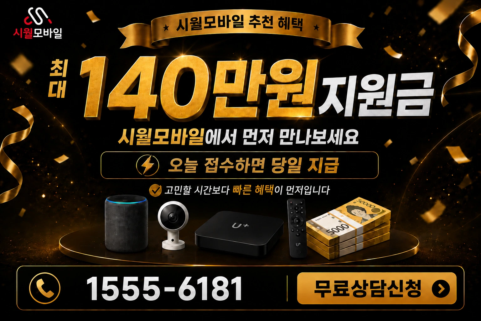 안산시 단원구 선부2동 인터넷 가입 혜택 안내
